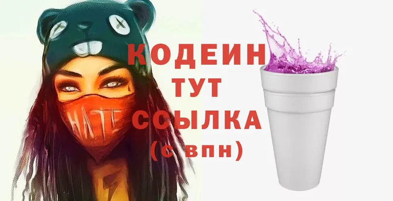 Кодеиновый сироп Lean напиток Lean (лин)  Иланский 