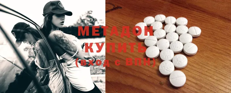 Метадон methadone  МЕГА ССЫЛКА  Иланский 